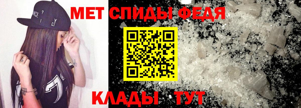 АМФ  Амфетамин VHQ  Вход с VPN  Еманжелинск 