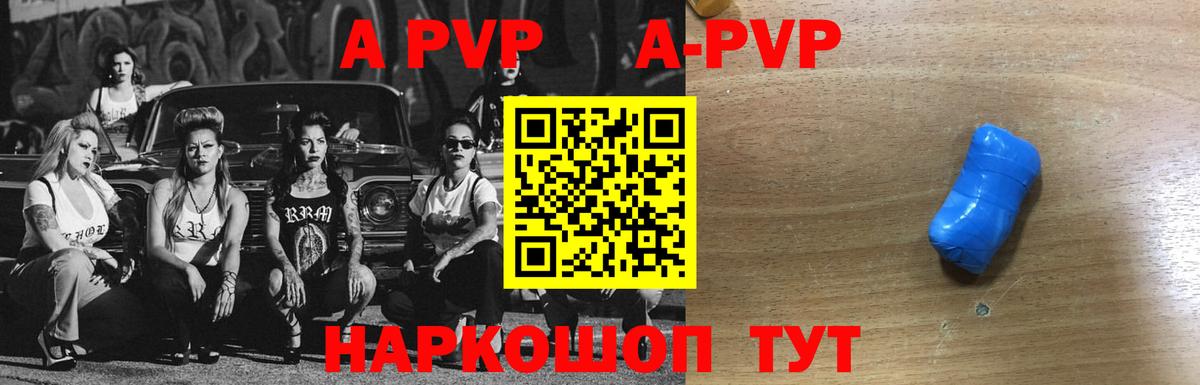 A-PVP мука Еманжелинск