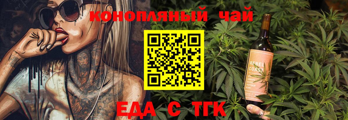 Еманжелинск  Cannafood марихуана  Вход с VPN 