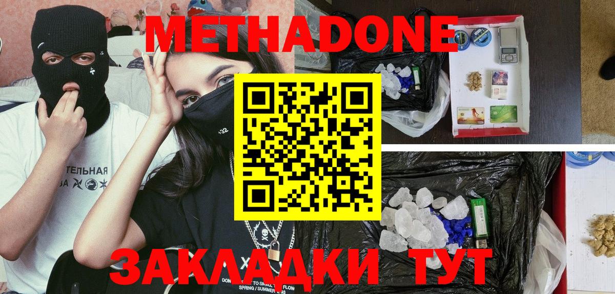 Еманжелинск  ссылка на мегу зеркало  МЕТАДОН methadone  Вход с VPN  Метадон мёд 