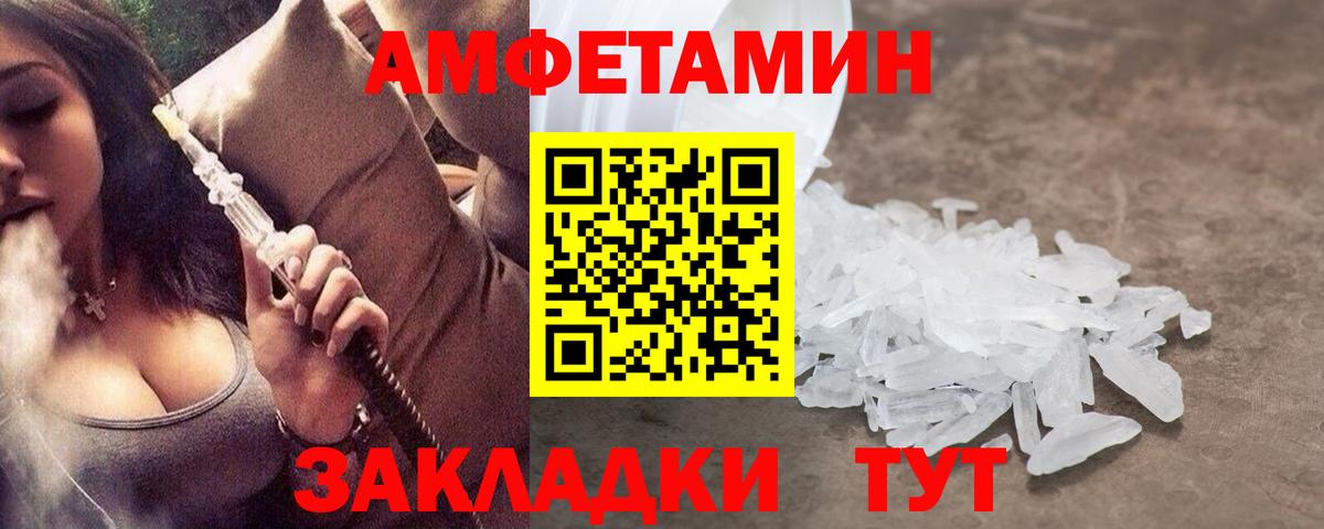 Метамфетамин кристалл Еманжелинск