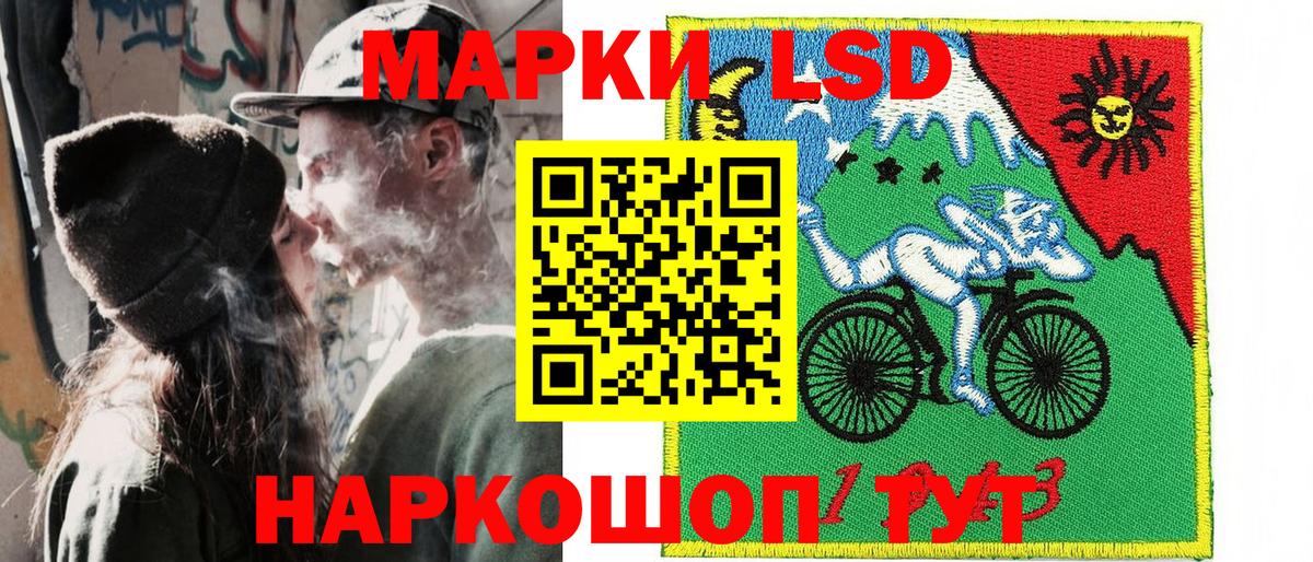 Марки 25I-NBOMe 1500мкг Еманжелинск