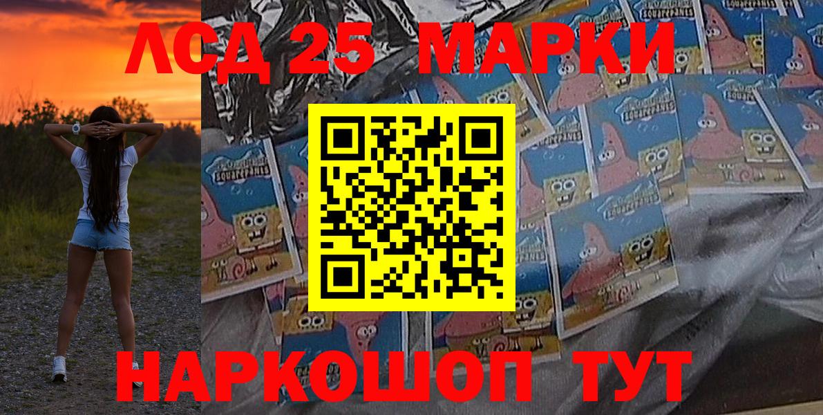 Наркотические марки 1500мкг  Вход с VPN  Еманжелинск  Наркотические марки 1500мкг 