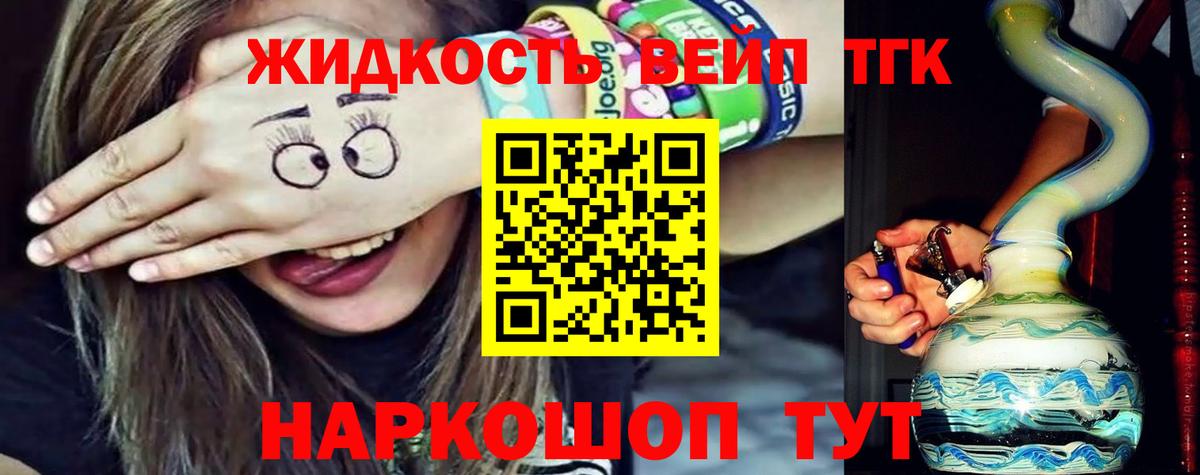 сколько стоит  Вход с VPN  Еманжелинск  Дистиллят ТГК жижа 